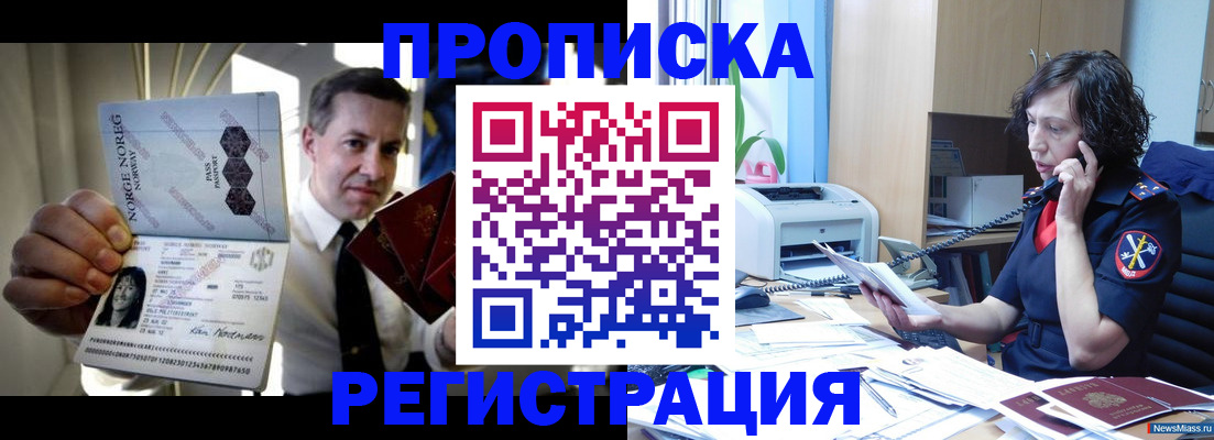 временная регистрация госуслуги в Невинномысске