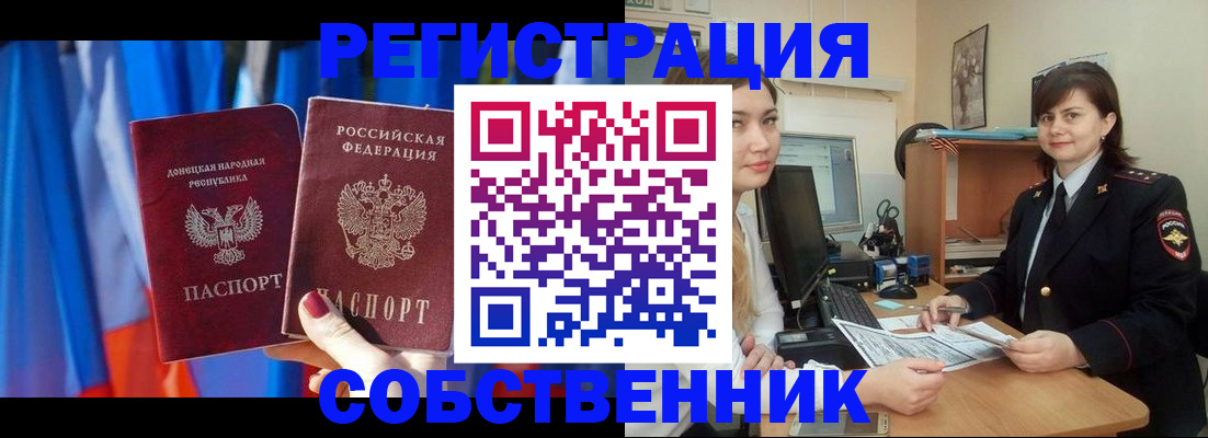 прописка гарантия в Невинномысске