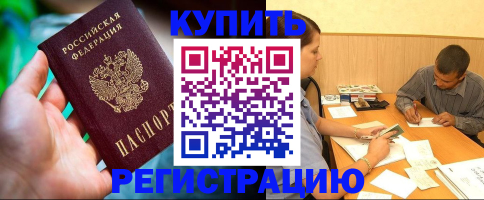 временная регистрация собственник в Невинномысске