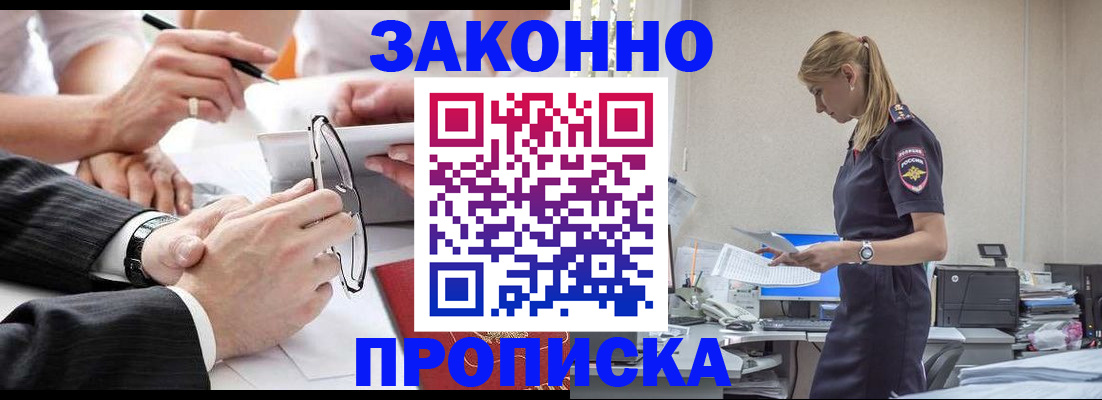 временная регистрация недорого в Невинномысске
