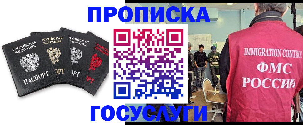 временная регистрация в квартире в Невинномысске