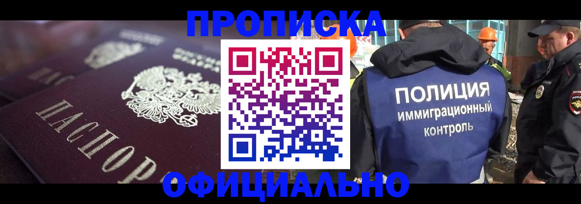 временная регистрация надежно в Невинномысске