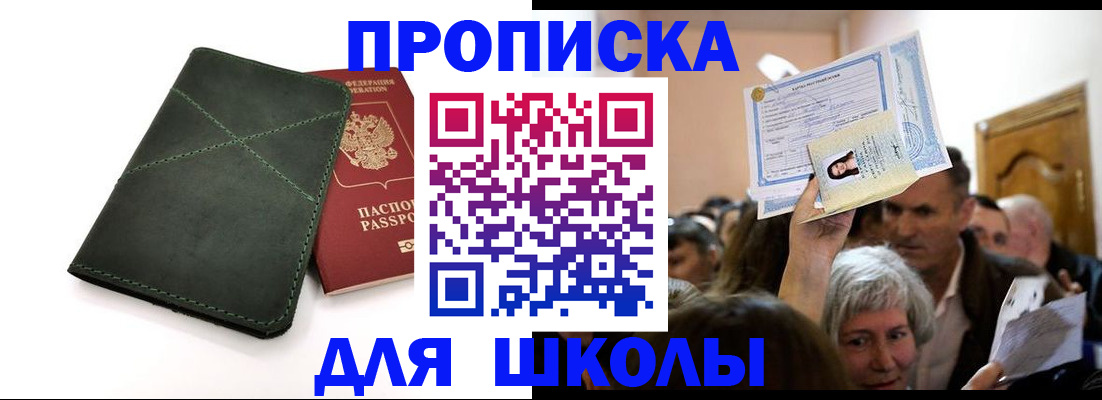 временная регистрация в квартире в Невинномысске