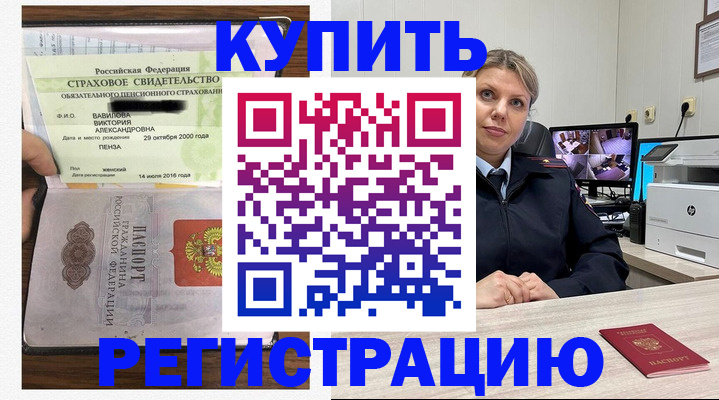 прописка ребенка в Невинномысске