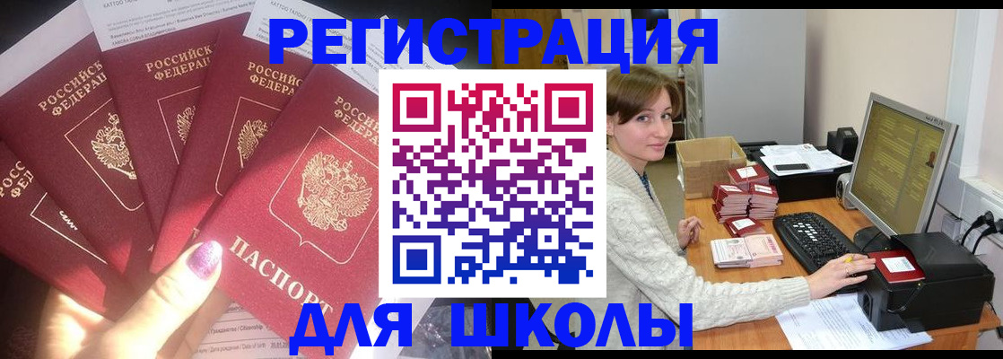 прописка для военкомата в Невинномысске