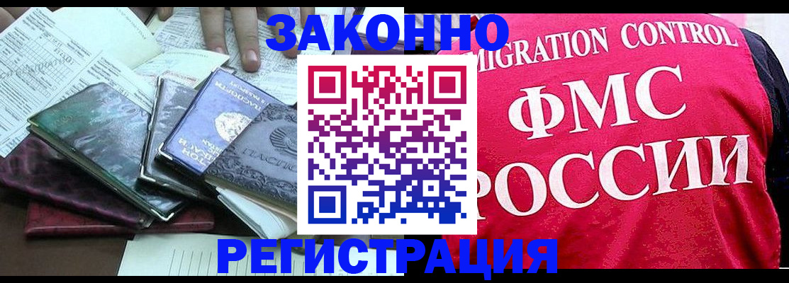 временная регистрация собственник в Невинномысске